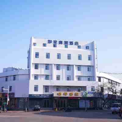 如家商旅酒店（高密站鳳凰大街店） Hotel Exterior