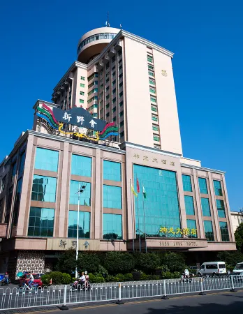 Shen Long Hotel Отели рядом с достопримечательностью «Hunan Technical College of Railway High-speed»