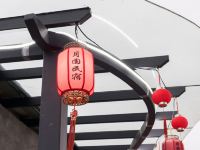 天台月园民宿 - 其他