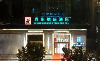 SHANGDONG BOUTIQUE HOTEL