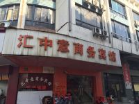 上海汇中意商务宾馆
