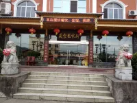 Yongxiu New Home Restaurant Inn - Inns