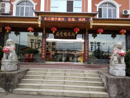 Yongxiu New Home Restaurant Inn Отели рядом с достопримечательностью «Yunju (Cloud Home) Mountain»