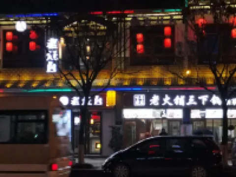 Q+ Yueting Eco Inn (Tianmenshan Railway Station)