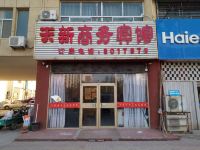 东营天新商务宾馆 - 酒店外部