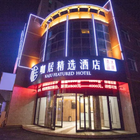 Kaju Select Hotel (Chaohu Wanda Plaza)