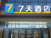 7天酒店(清河泰山路火车站店) - 酒店外部