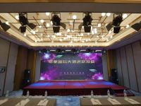 上海锦荣国际大酒店 - 会议室