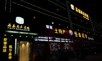 Pinjia Business Hotel