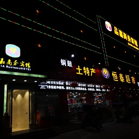 Pinjia Business Hotel