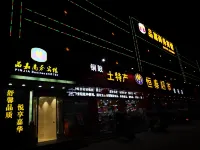Pinjia Business Hotel Hotels in Tonggu