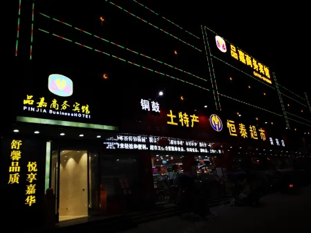 Pinjia Business Hotel