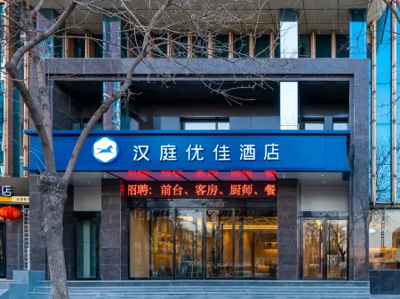 HanTing Premium Hotel (Taiyuan Heping North Road) Отели рядом с достопримечательностью «Duofu Temple»