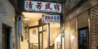 Delicate Perfume Hostel(Ruifang Station)