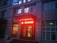 Bei'an City Sunshine Hotel Hotels in Bei'an