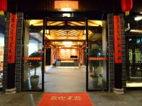 衡阳衡迹山舍民宿 - 酒店外部