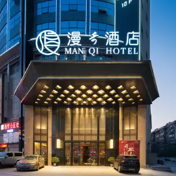Xiangtan Manqi Hotel