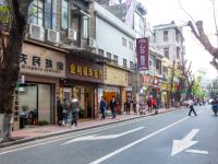 朴宿喜度民舍(广州长寿路地铁站店)