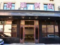 锦州菩雅酒店 - 酒店外部