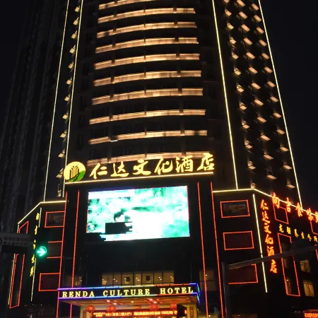 Ji'an Renda Culture Hotel (Ji'an Railway Station) Отели в г. Цзиань