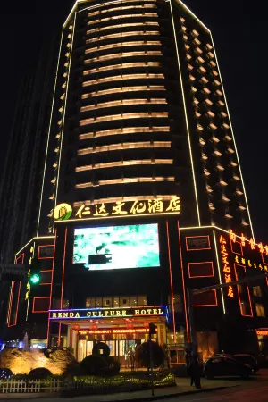 Ji'an Renda Culture Hotel (Ji'an Railway Station) Отели рядом с достопримечательностью «Ji'an Child Normal College»