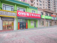 哈尔滨8零时尚宾馆