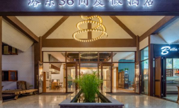 Tadong 36 Jian Holiday Hotel