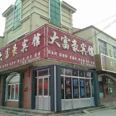 平度大富豪ホテル Hotel Exterior