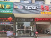 诺庭连锁酒店(韶关汽车南站店) - 酒店外部