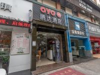 OYO珠海鹏达酒店