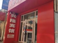 克拉玛依兴隆商务宾馆 - 酒店外部