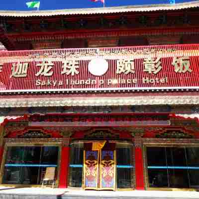 日喀則薩迦龍珠頗彰飯店（扎什倫布寺店） Hotel Exterior