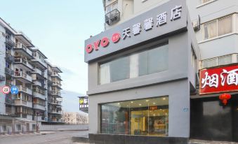 Wuhan Tianxinxin Business Hotel Lishan Branch