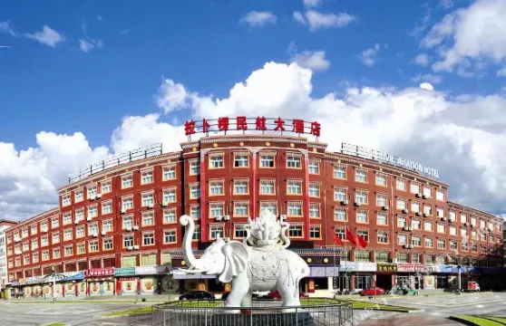 夏河拉卜楞民航大酒店