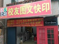 花苑公寓(广州大学城华师店) - 酒店外部