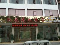 大方桃花源大酒店 - 酒店外部