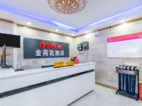 OYO深圳金荷花商务酒店 - 公共区域