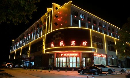 Shao shan feng yi bin guan - Housity