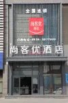 Shankee Hotel (Laizhou Bus Station)