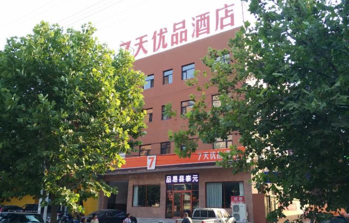 7 Days Premium Hotel (Yi County Shengyuan Shopping Center)