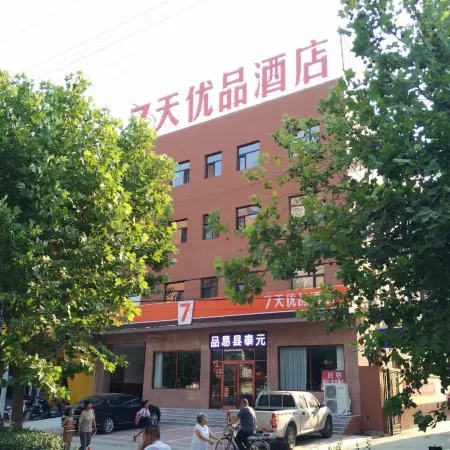 7 Days Premium Hotel (Yi County Shengyuan Shopping Center)