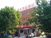 Qitian Hotel (Yi Shengyuan Shopping Center) - واي فاي
