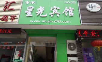 Shuimu Xingguang Hotel