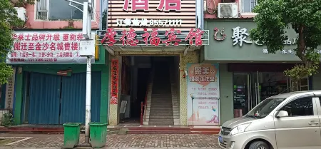 Houdefu Hotel Отели рядом с достопримечательностью «Wanshou Palace»