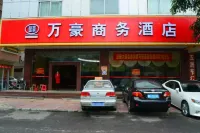 Marriott Business Hotel (Gaozhou People's Court)