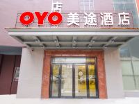 OYO开封美途酒店