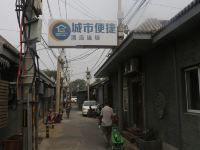 城市便捷酒店北京前门店