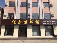 衡水佳乐园酒店 - 酒店外部