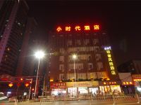 小时代轻奢风雅酒店(郑州科技市场店) - 酒店外部