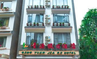 Qingyuan Holiday Hotel (Yangshuo West Street)